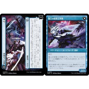 マジックザギャザリング SLD JP 1596 調和 (英語版 レア) Secret