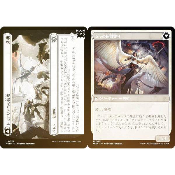 【FOIL】マジックザギャザリング MOM JP 0021 ドミナリアへの侵攻/セラの信仰守り (日...