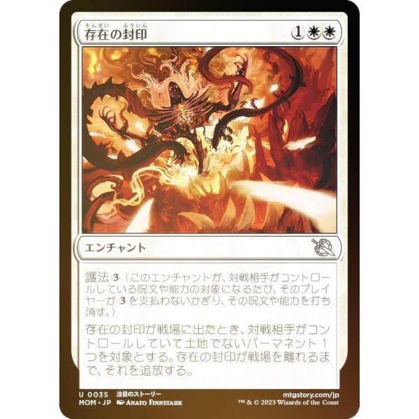 【FOIL】マジックザギャザリング MOM JP 0035 存在の封印 (日本語版 アンコモン) 機...