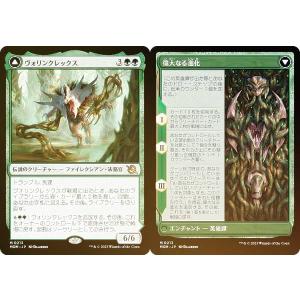 MTG 茨の吟遊詩人、ベロ レイズド foil 日本語版 レイズドFOIL)茨の吟遊詩人、べロ/Bello, Bard of the Brambles《日本