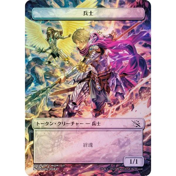 マジックザギャザリング MOM JP 0002 兵士 (日本語版 トークン) 機械兵団の進軍 プラト...