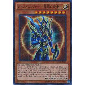 【プレイ用】遊戯王 MP01-JP006 カオス・ソルジャー -開闢の使者-(日本語版 ミレニアムス...