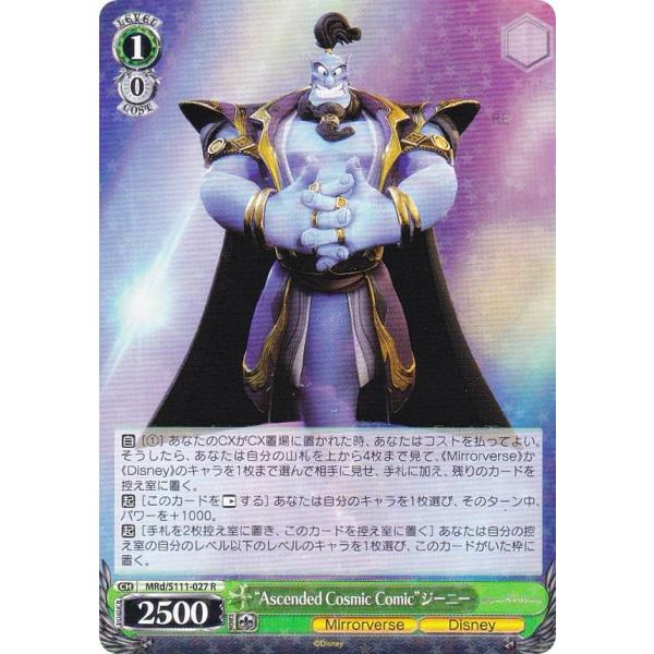 ヴァイスシュヴァルツ MRd/S111-027 “Ascended Cosmic Comic”ジーニ...