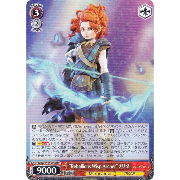 ヴァイスシュヴァルツ MRp/S111-054 “Rebellious Wisp Archer”メリ...