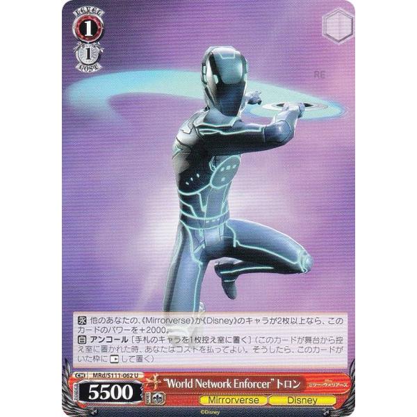 ヴァイスシュヴァルツ MRd/S111-062 “World Network Enforcer”トロ...