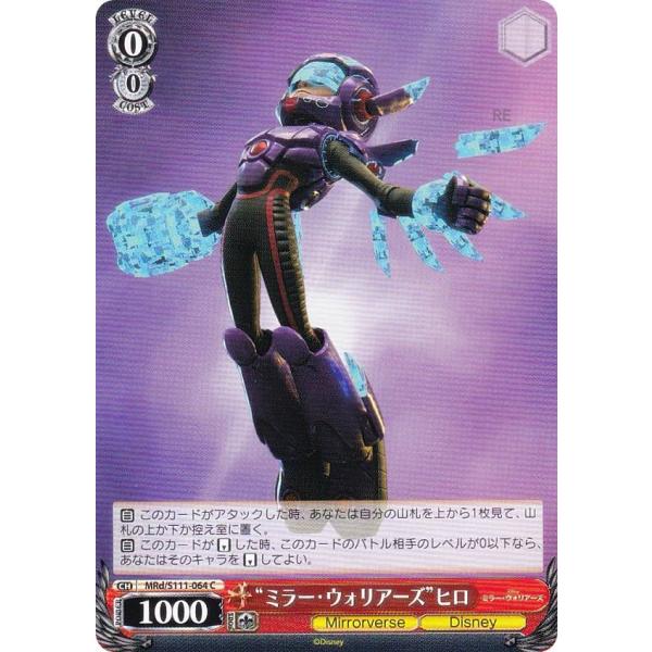 ヴァイスシュヴァルツ MRd/S111-064 “ミラー・ウォリアーズ”ヒロ (C コモン) ブース...