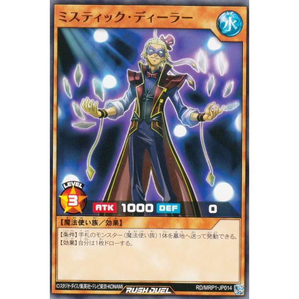 遊戯王 ラッシュデュエル RD/MRP1-JP014 ミスティック・ディーラー (日本語版 ノーマル...
