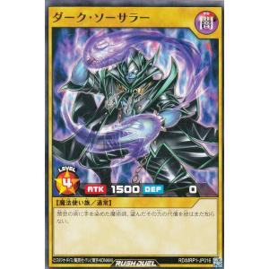 コナミデジタルエンタテインメント 遊戯王 BE1-JP110 伝説の剣豪