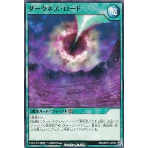 遊戯王 ラッシュデュエル RD/SD0F-JP024 帝王の凱歌 (日本語版