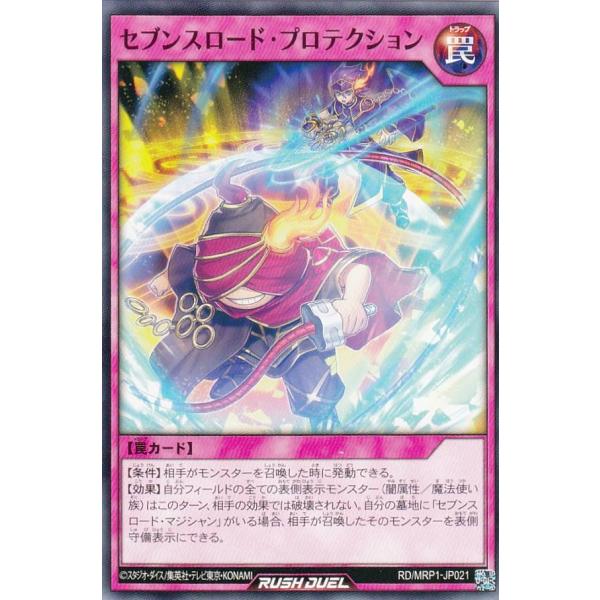 遊戯王 ラッシュデュエル RD/MRP1-JP021 セブンスロード・プロテクション (日本語版 ノ...