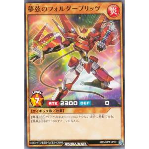 遊戯王 ラッシュデュエル RD/SD0B-JP004 E・HERO ネオス