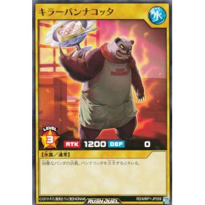 遊戯王 ラッシュデュエル RD/MRP1-JP0...の商品画像