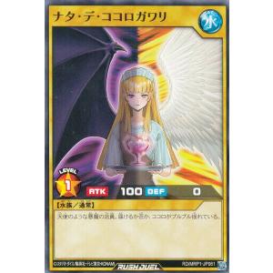 天使の施し　オーバーラッシュレア　ラッシュデュエル 遊戯王 ラッシュデュエル RD/LGP2-JP001 天使の施し (日本語版
