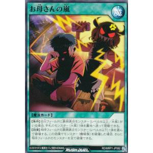 遊戯王 ラッシュデュエル RD/ORP4-JP004 風霊使いウィン (日本語版
