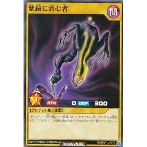 遊戯王 ラッシュデュエル RD/ORP4-JP010 水霊術師エリア (日本語版