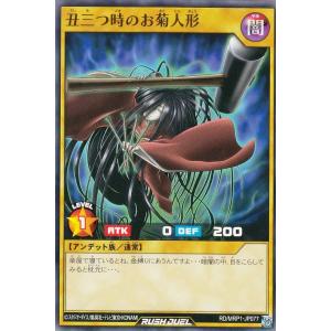 遊戯王 ラッシュデュエル RD/KP22-JP039 ラビュエル
