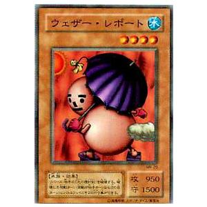 プレイ用】遊戯王 MR-20 ウェザー・レポート(日本語版 ノーマル)【中古