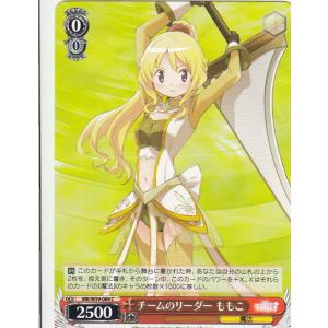 ヴァイスシュヴァルツ MR/W59-069 チームのリーダー ももこ(C) ブースターパック マギアレコード 魔法少女まどか マギカ外伝