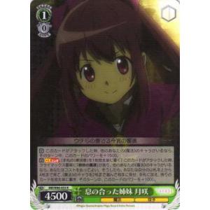 ヴァイスシュヴァルツ HOL/WE36-49HLP キミと願うミライ 湊あくあ (HLP