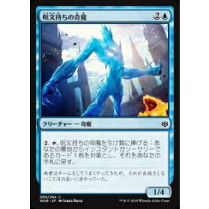 マジックザギャザリング MTG WAR JP 069 呪文持ちの奇魔 (日本語版 コモン)｜マジック...