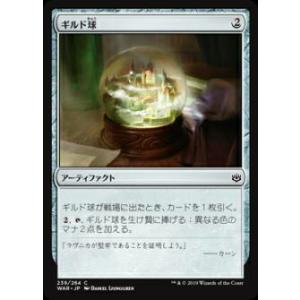 MTG □金/日本語版□ 《宇宙の帝王、キングギドラ/Ghidorah, King of