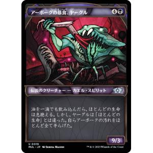 FOIL/ボーダーレス版】マジックザギャザリング SPG JP 0092 金属