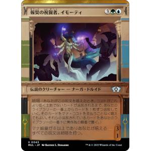 マジックザギャザリング MH3 JP 0082 絶息 (日本語版 コモン) モダン