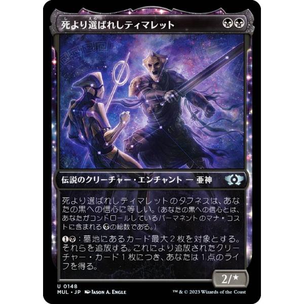 【ハロー・FOIL】マジックザギャザリング MUL JP 0148 死より選ばれしティマレット (日...