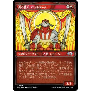 加工違い】ファイアーエムブレム サイファ B22-008 蒼炎と神剣の英傑