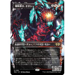 FOIL】マジックザギャザリング MSC JP 0707 ヴィジョンとスカーレット