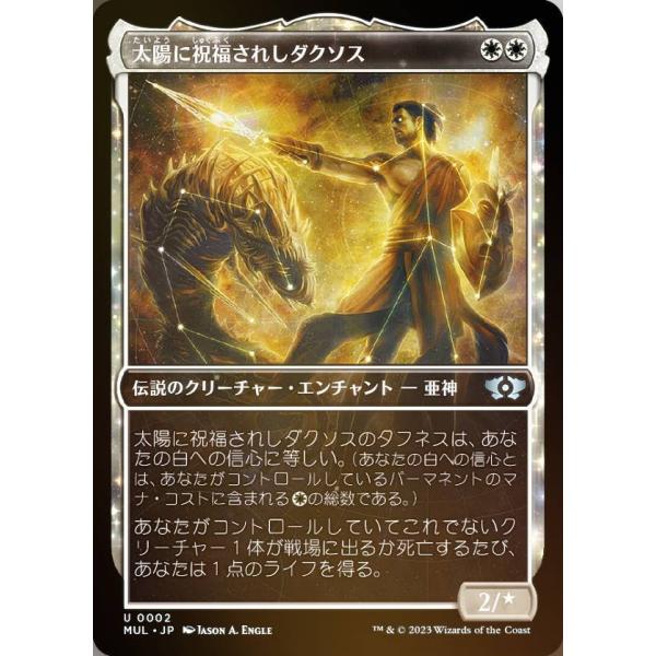 【FOIL】マジックザギャザリング MUL JP 0002 太陽に祝福されしダクソス (日本語版 ア...