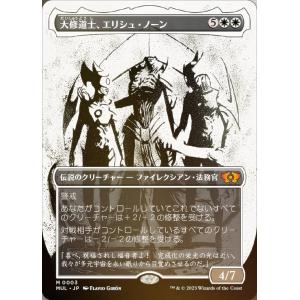 マジックザギャザリング DSC JP 0021 変化の狂信者 (日本語版 レア