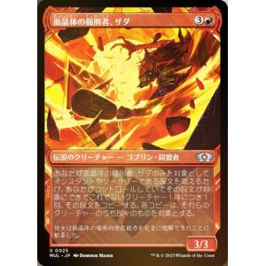 パラレル】シャドウバース エボルヴ DSD01b-SL03 暴竜・伊達政宗 (SL