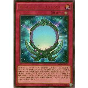 【プレイ用】遊戯王 MVP1-JP021 ディメンション・リフレクター (日本語版 KCウルトラレア...