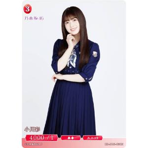 ビルディバイドブライド　乃木坂46 遠藤さくら　PSA10 乃木坂46×ビルディバイド BT 遠藤さくら 夜明けまで強がらなくて