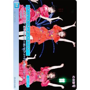 パラレル】ビルディバイドTCG ブライト BB-N46-089R＋ 川崎桜