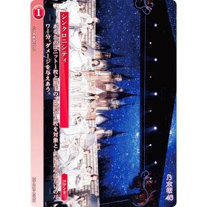 パラレル】ビルディバイドTCG ブライト BB-N46-089R＋ 川崎桜&遠藤