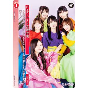 パラレル】ビルディバイドTCG ブライト BB-N46-089R＋ 川崎桜