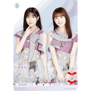 箔サイン/パラレル】ビルディバイドTCG ブライト BB-S46-172BT 桜月