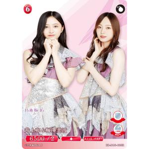 パラレル】ビルディバイドTCG ブライト BB-N46-068R＋ 与田祐希&一ノ瀬