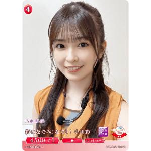 パラレル】ビルディバイドTCG ブライト BB-N46-089R＋ 川崎桜&遠藤