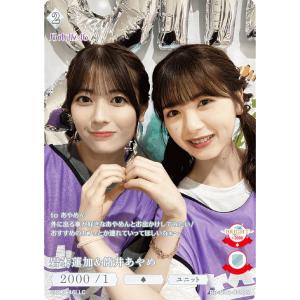 パラレル】ビルディバイドTCG ブライト BB-N46-089R＋ 川崎桜&遠藤