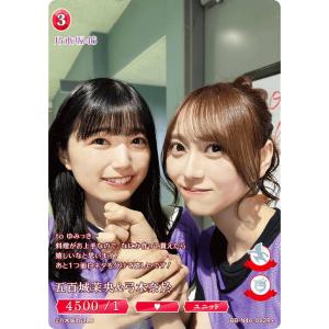 乃木坂46 ビルディバイド ブライト　与田祐希 乃木坂46 ビルディバイド ブライト 与田祐希 - メルカリ