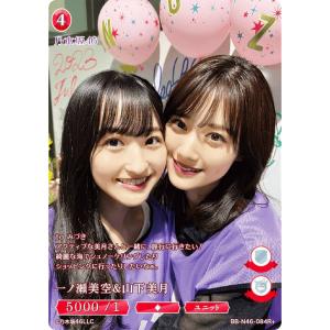 乃木坂46 ビルディバイド ブライト　与田祐希 乃木坂46 ビルディバイド ブライト 与田祐希 Amazon.co.jp