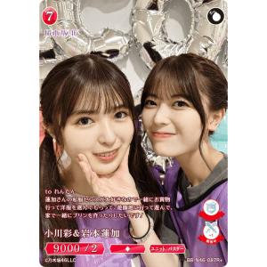 パラレル】ビルディバイドTCG ブライト BB-N46-068R＋ 与田祐希&一ノ瀬