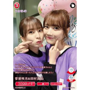 櫻坂46 ビルディバイド ブライト SCシリアルサイン 増本綺良 025] 箔サイン/パラレル】ビルディバイドTCG ブライト BB-S46-153SC