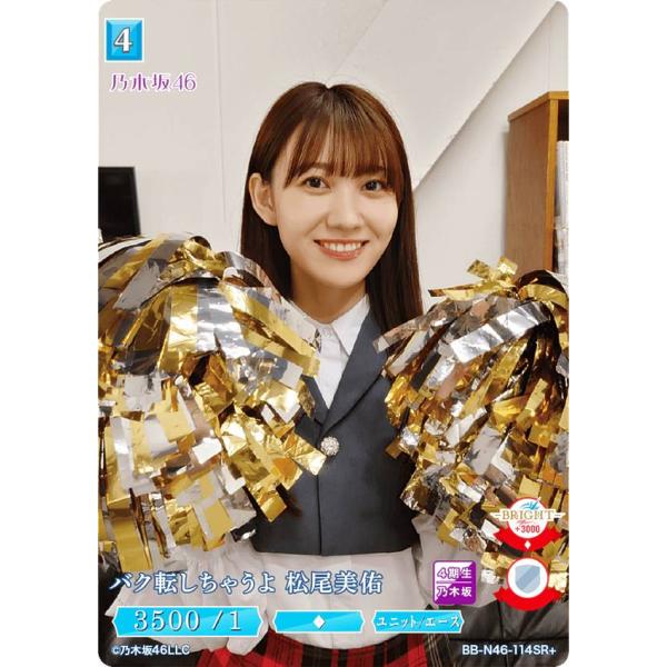 【パラレル】ビルディバイドTCG ブライト BB-N46-114SR＋ バク転しちゃうよ 松尾美佑 ...
