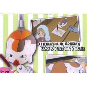 ヴァイスシュヴァルツブラウ NTM/01S-011 元気いっぱい ニャンコ先生