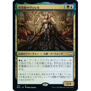 フラクチャー・FOIL】マジックザギャザリング DSK JP 0405 ホーン