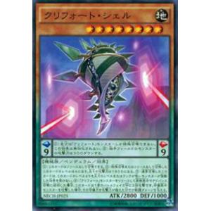 【プレイ用】遊戯王 NECH-JP025 クリフ...の商品画像